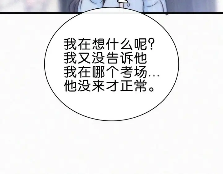 《偏偏宠爱》第139话 新生图27