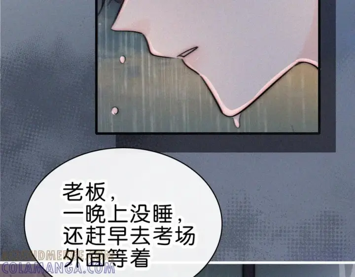 《偏偏宠爱》第139话 新生图40