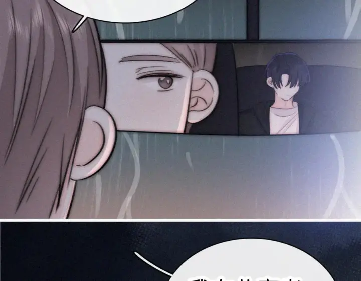 《偏偏宠爱》第139话 新生图41