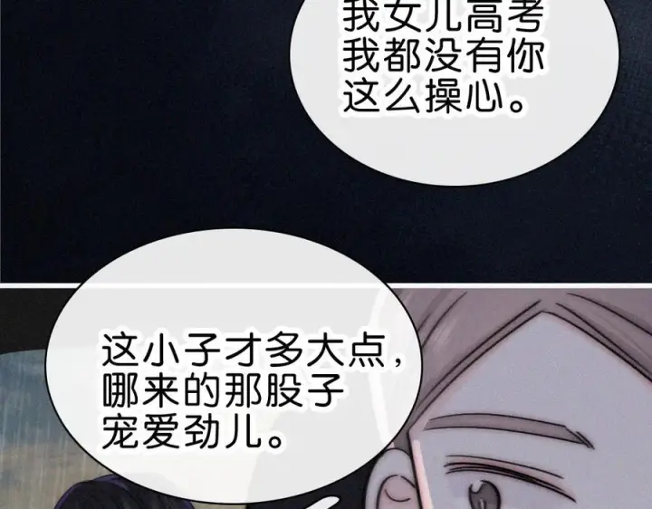 《偏偏宠爱》第139话 新生图42