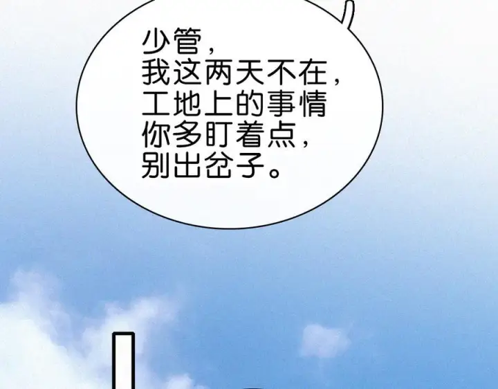 《偏偏宠爱》第139话 新生图45