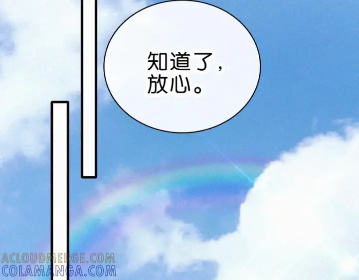 《偏偏宠爱》第139话 新生图46