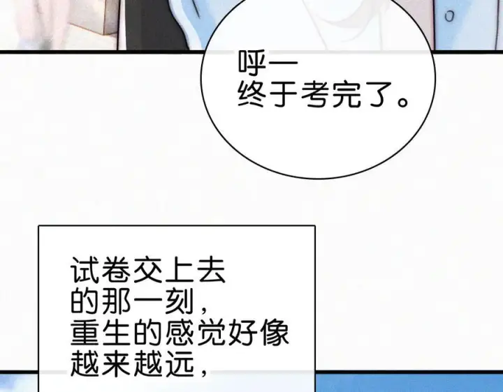 《偏偏宠爱》第139话 新生图51