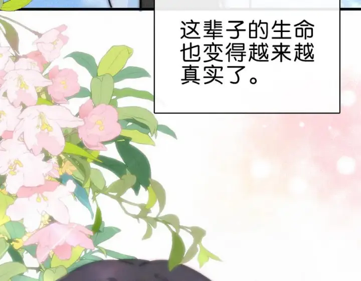 《偏偏宠爱》第139话 新生图53