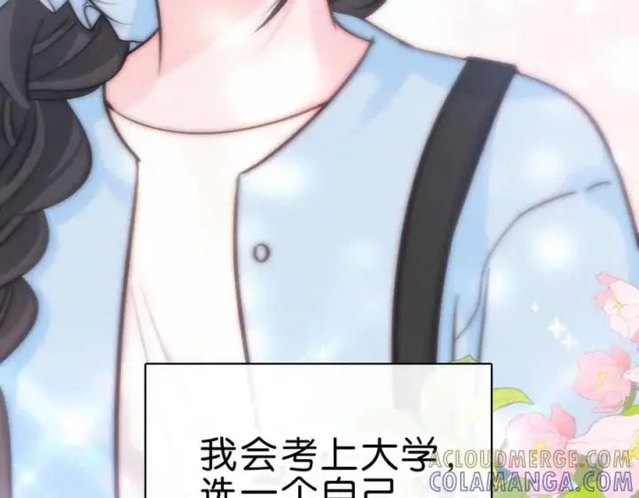 《偏偏宠爱》第139话 新生图55