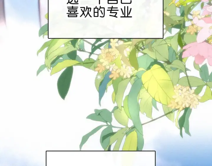 《偏偏宠爱》第139话 新生图56