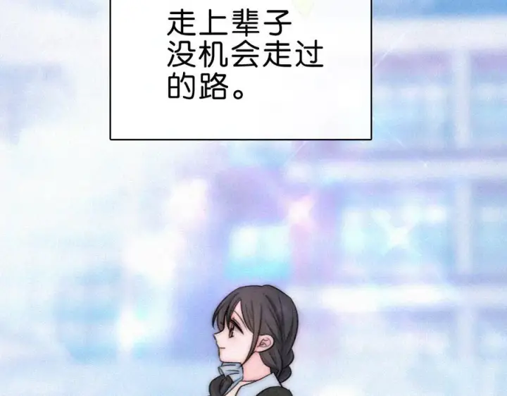 《偏偏宠爱》第139话 新生图57