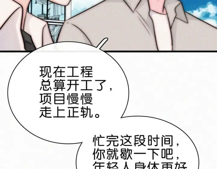 《偏偏宠爱》第139话 新生图6