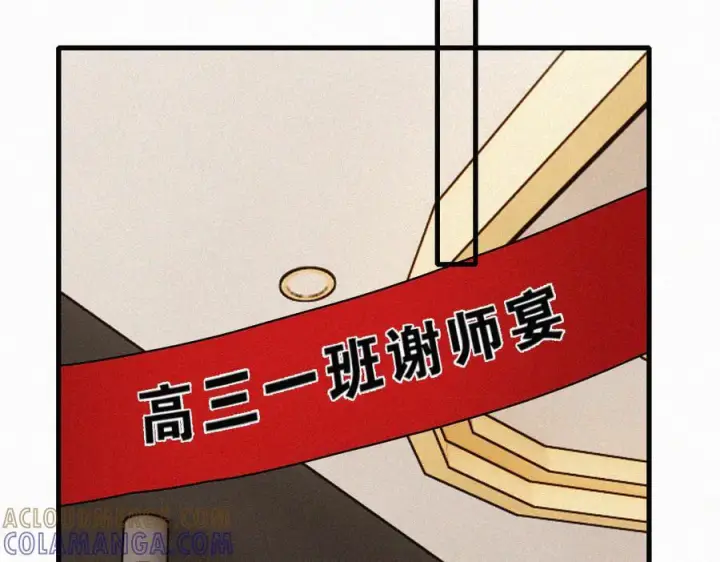 《偏偏宠爱》第139话 新生图61