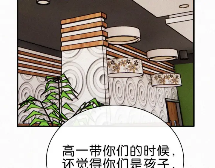 《偏偏宠爱》第139话 新生图62