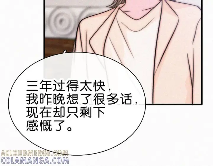 《偏偏宠爱》第139话 新生图64