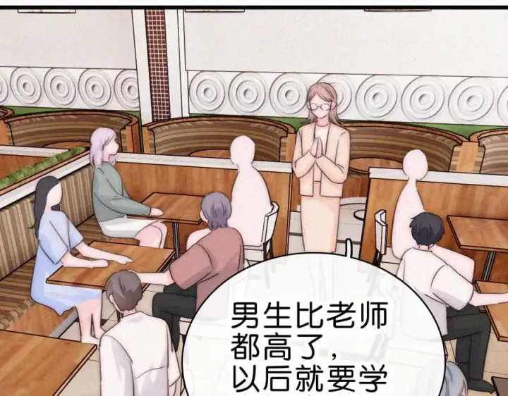 《偏偏宠爱》第139话 新生图65