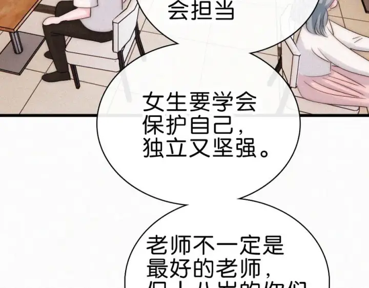 《偏偏宠爱》第139话 新生图66