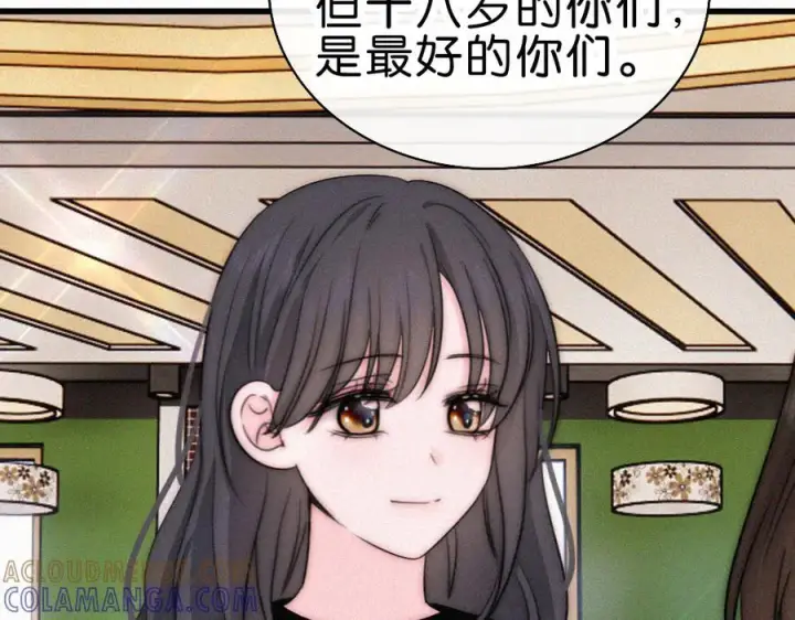 《偏偏宠爱》第139话 新生图67