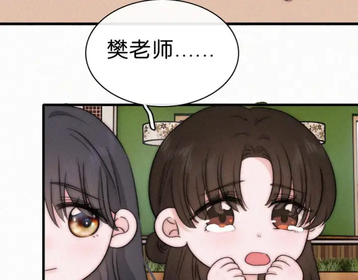 《偏偏宠爱》第139话 新生图69