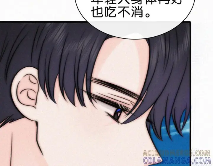 《偏偏宠爱》第139话 新生图7