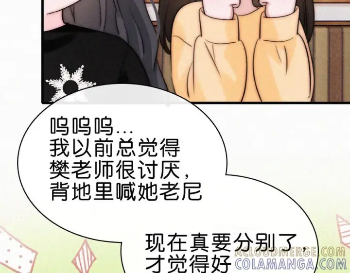 《偏偏宠爱》第139话 新生图70
