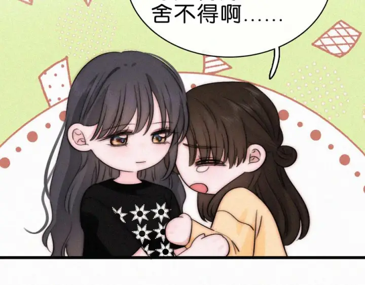 《偏偏宠爱》第139话 新生图71