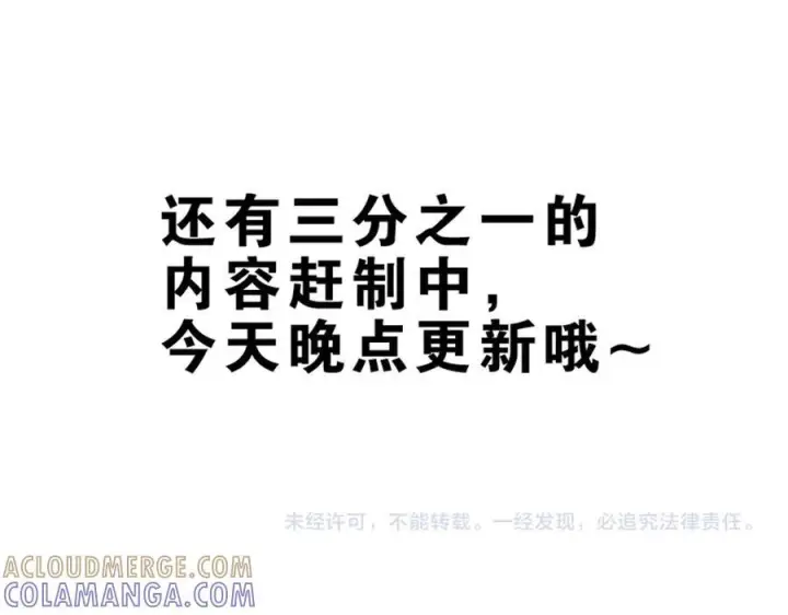 《偏偏宠爱》第139话 新生图73