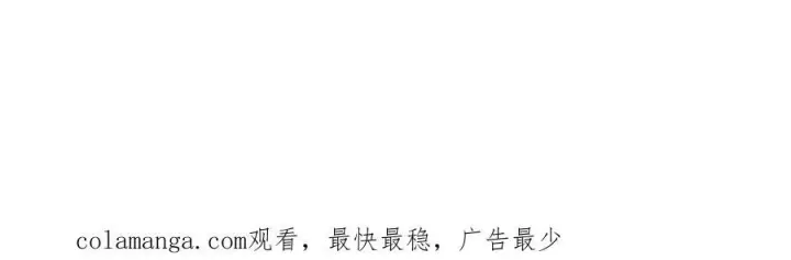《偏偏宠爱》第139话 新生图74