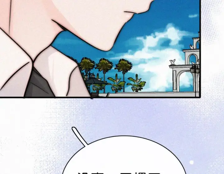 《偏偏宠爱》第139话 新生图8