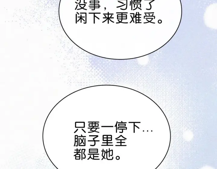 《偏偏宠爱》第139话 新生图9