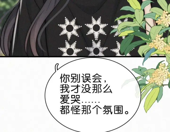 《偏偏宠爱》第140话 小阿爸图10