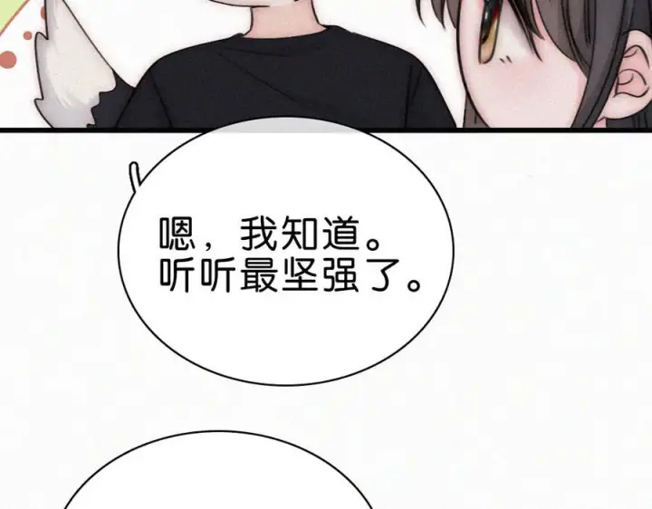 《偏偏宠爱》第140话 小阿爸图12