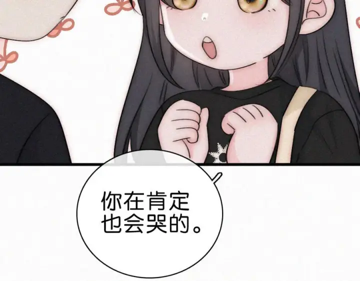 《偏偏宠爱》第140话 小阿爸图14