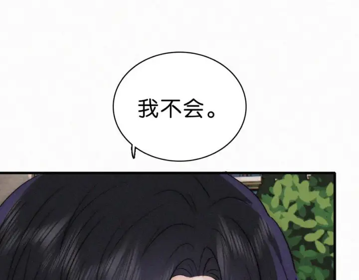 《偏偏宠爱》第140话 小阿爸图15