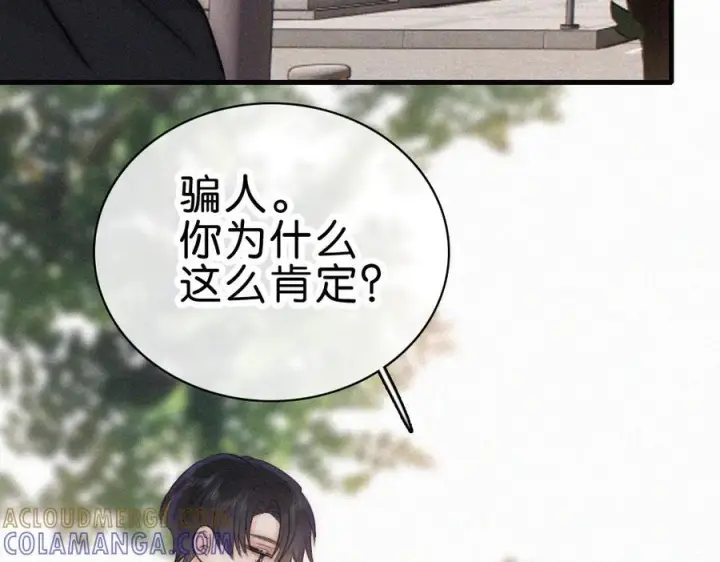 《偏偏宠爱》第140话 小阿爸图17