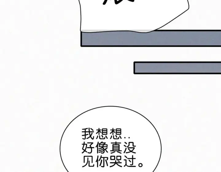 《偏偏宠爱》第140话 小阿爸图27