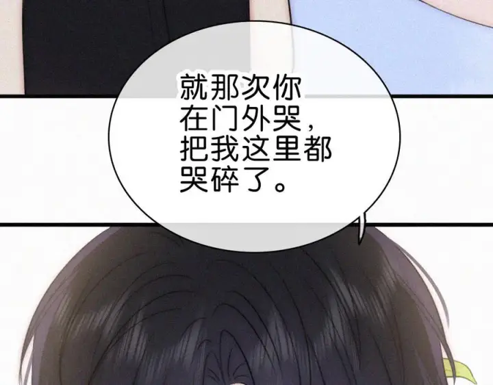 《偏偏宠爱》第140话 小阿爸图35
