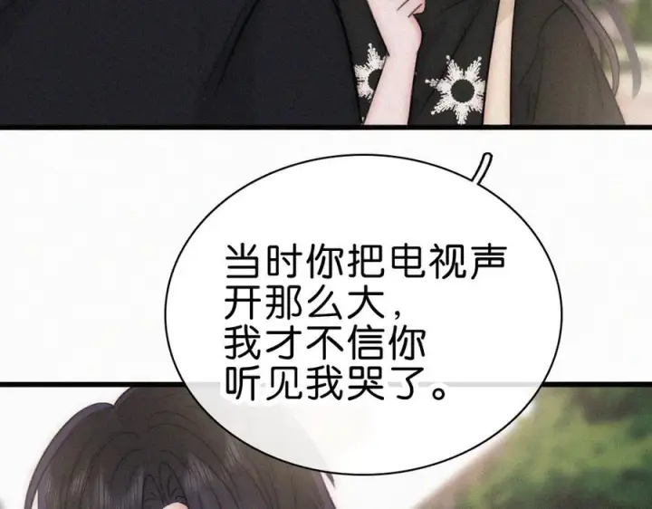 《偏偏宠爱》第140话 小阿爸图39