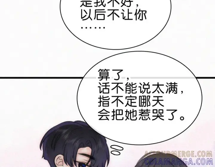 《偏偏宠爱》第140话 小阿爸图41