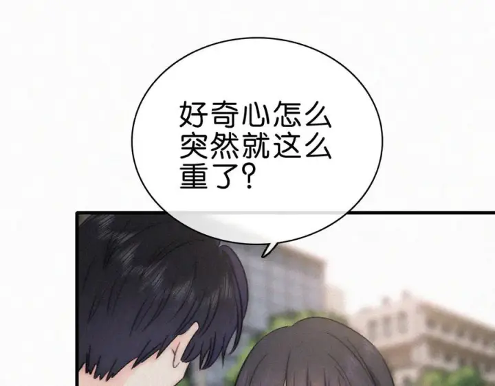 《偏偏宠爱》第140话 小阿爸图44