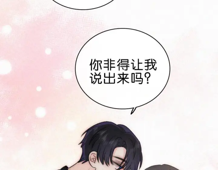 《偏偏宠爱》第140话 小阿爸图46