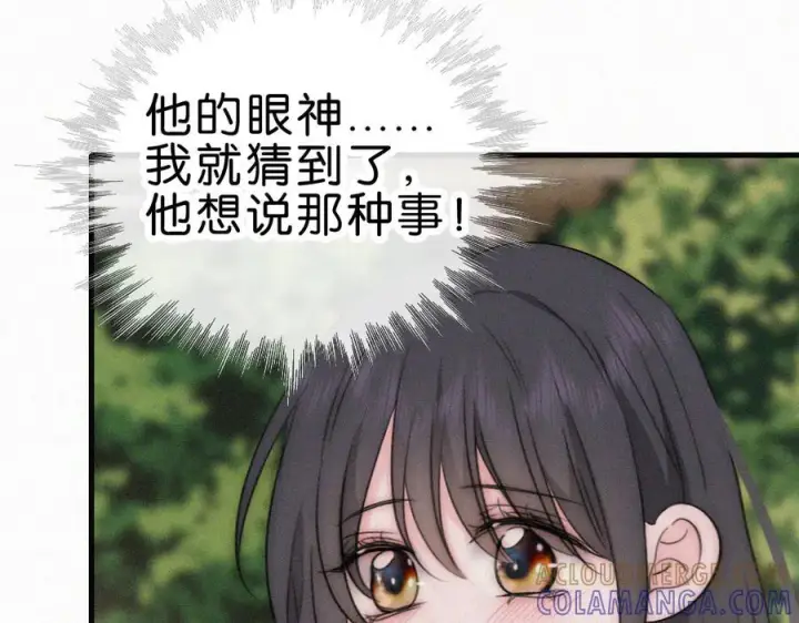 《偏偏宠爱》第140话 小阿爸图49
