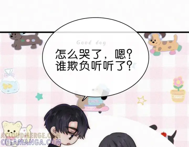 《偏偏宠爱》第140话 小阿爸图5