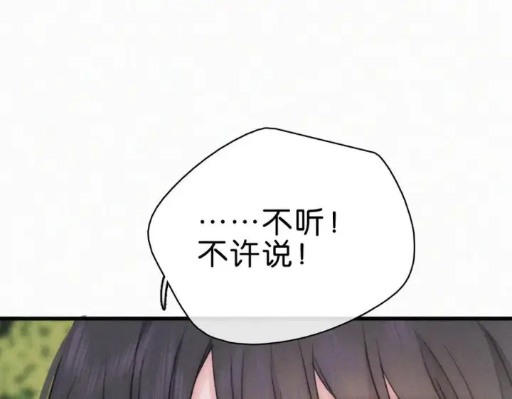 《偏偏宠爱》第140话 小阿爸图51
