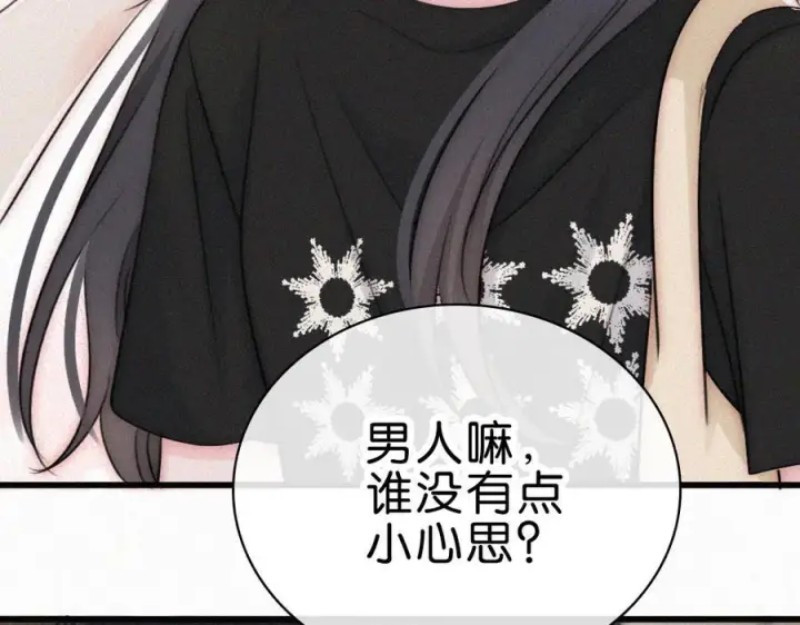 《偏偏宠爱》第140话 小阿爸图54