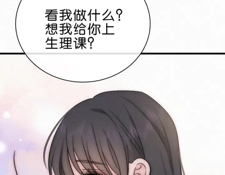 《偏偏宠爱》第140话 小阿爸图58