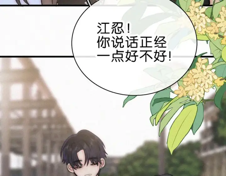 《偏偏宠爱》第140话 小阿爸图60