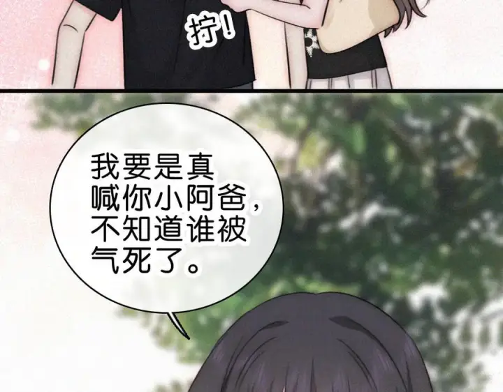 《偏偏宠爱》第140话 小阿爸图64