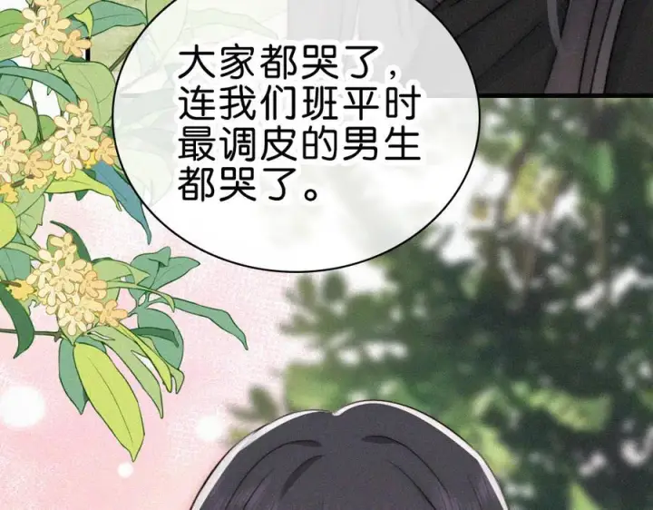 《偏偏宠爱》第140话 小阿爸图8
