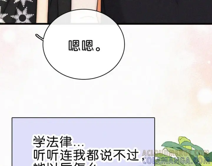 《偏偏宠爱》第140话 小阿爸图81