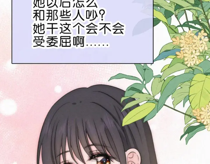 《偏偏宠爱》第140话 小阿爸图82