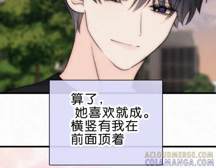 《偏偏宠爱》第140话 小阿爸图85