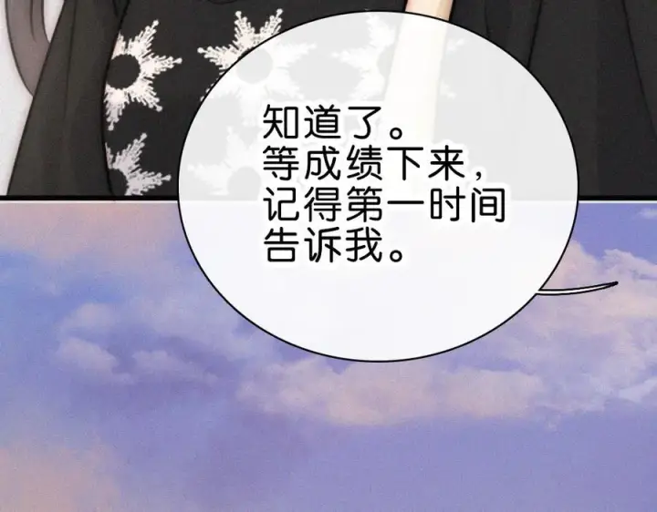 《偏偏宠爱》第140话 小阿爸图88