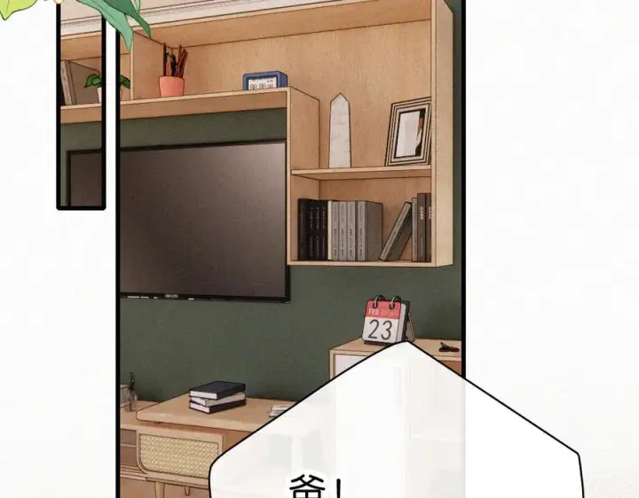 《偏偏宠爱》第140话 小阿爸图91